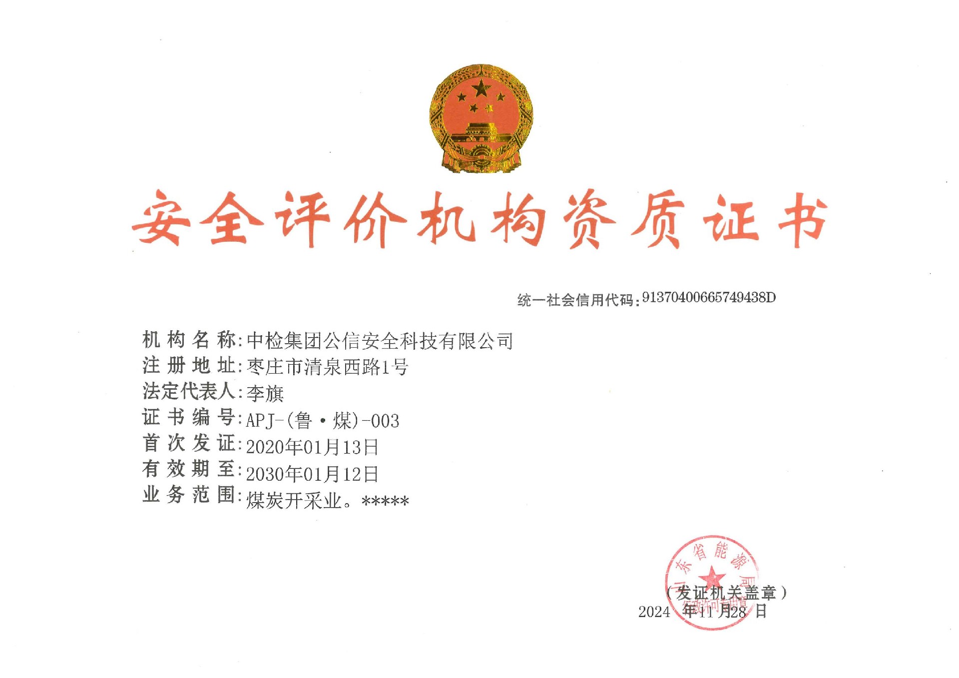 微信圖片_20250109103402.jpg