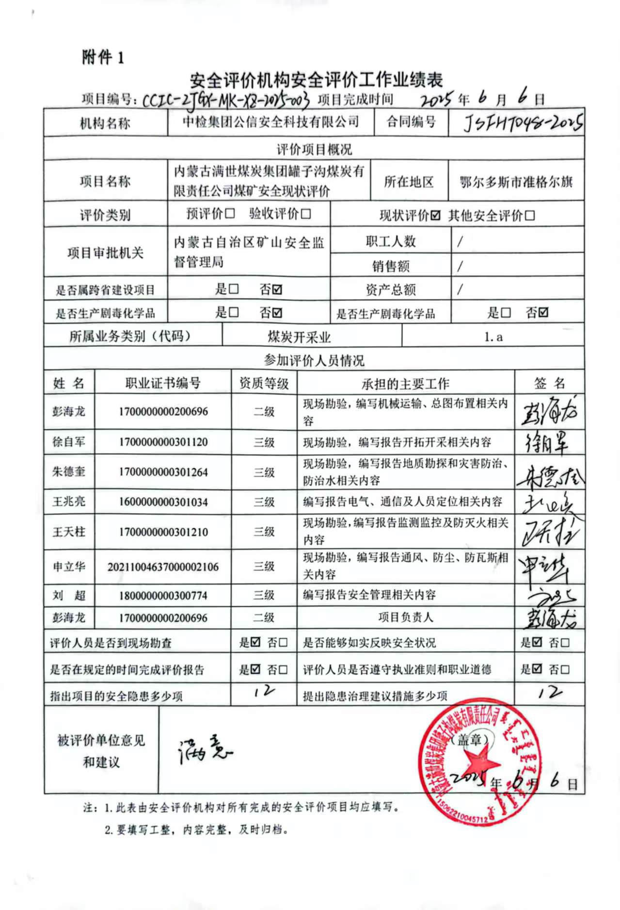 罐子溝.jpg